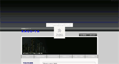 Desktop Screenshot of kaguya.jougennotuki.com