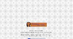 Desktop Screenshot of dramacd2.jougennotuki.com