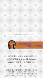 Mobile Screenshot of dramacd2.jougennotuki.com
