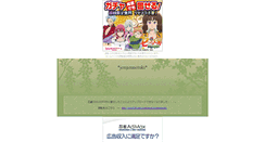 Desktop Screenshot of century.jougennotuki.com